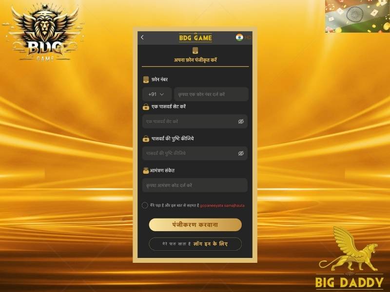 How to register at BDG games app