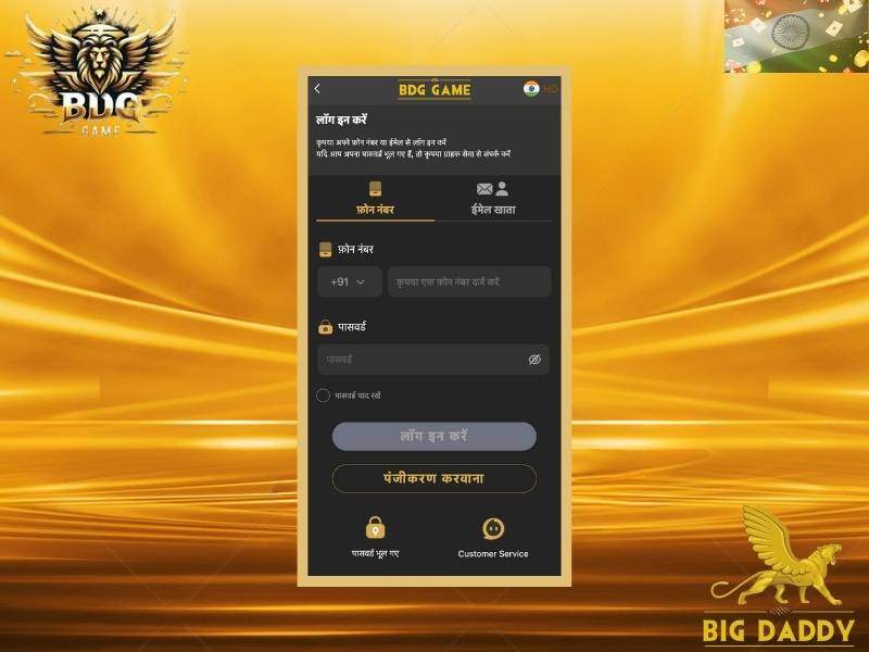 How to log in at BDG games app